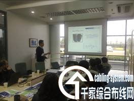 美國立維騰網絡布線及智能照明產品培訓在南京成功舉辦