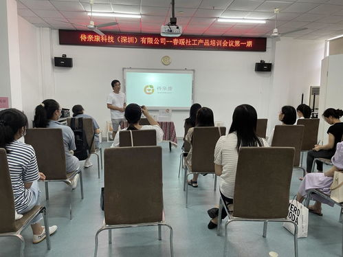探索社區養老服務新模式 侍親康與春暖社工第一期產品培訓會議開啟
